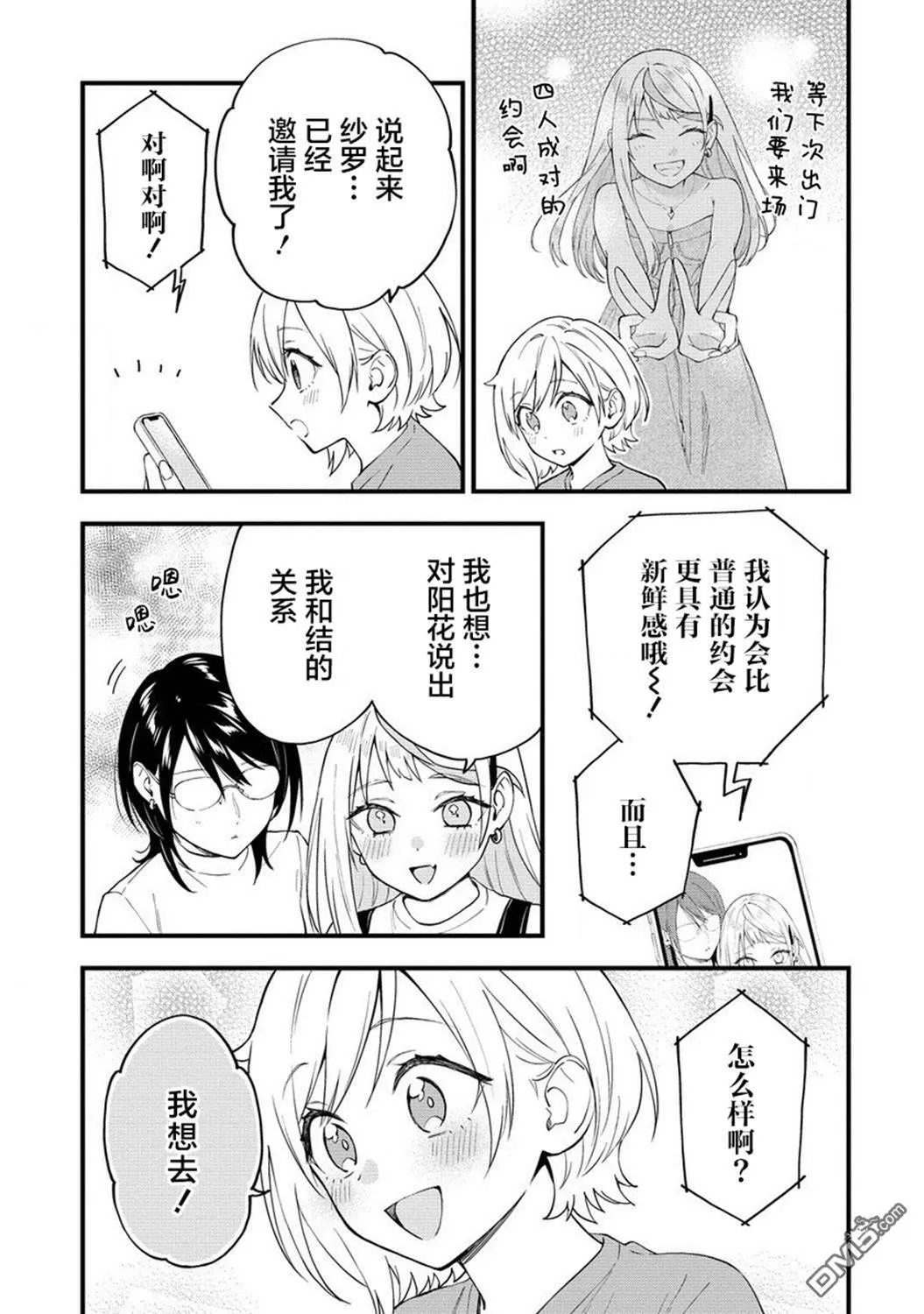 第38话 第5页
