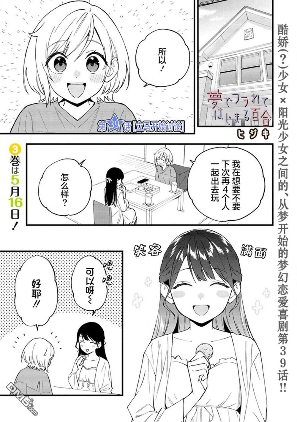 第39话 第1页