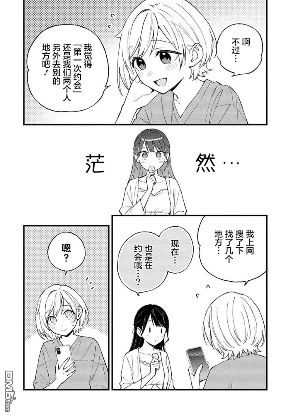 第39话 第2页