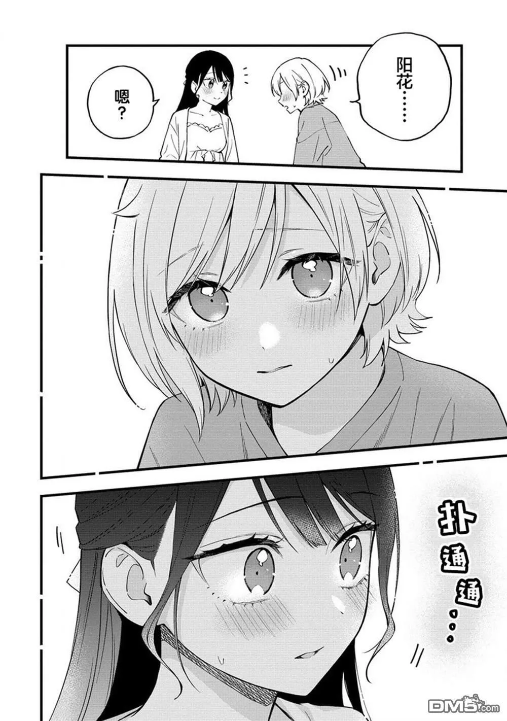第39话 第4页
