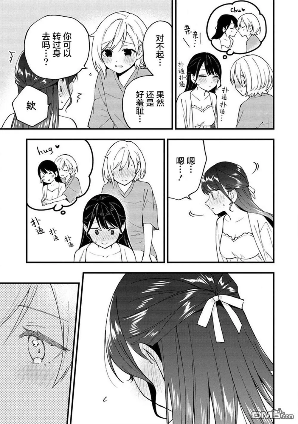 第39话 第5页