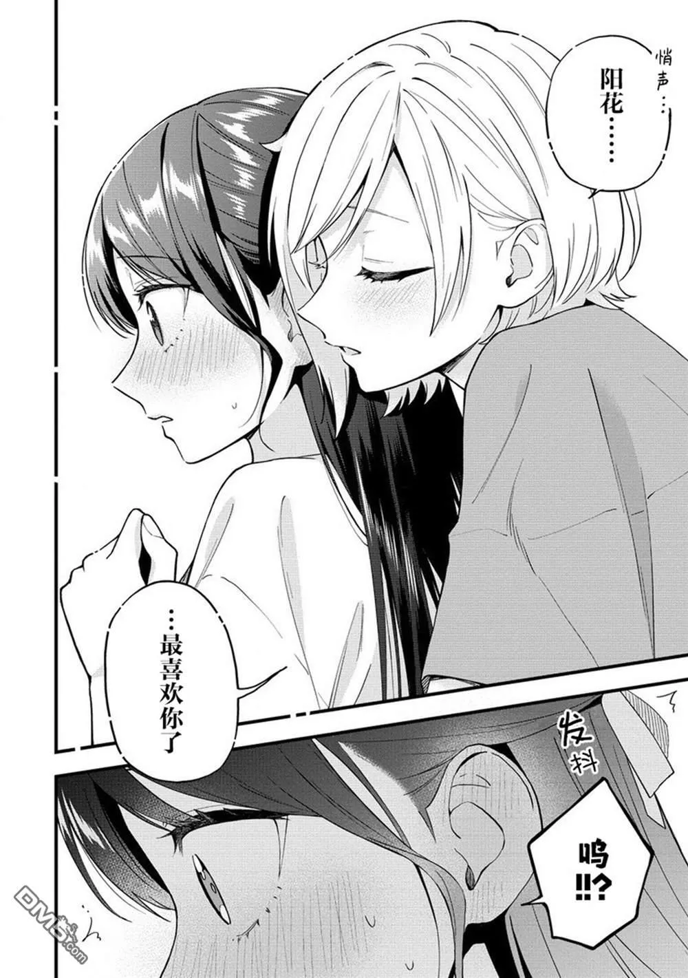 第39话 第6页