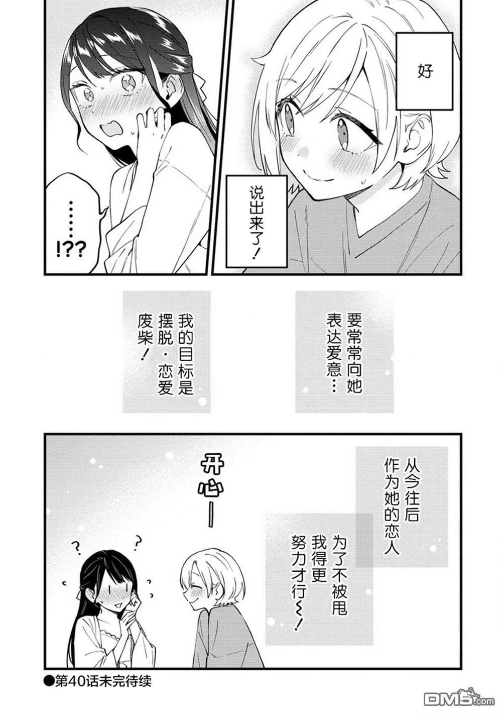 第39话 第7页