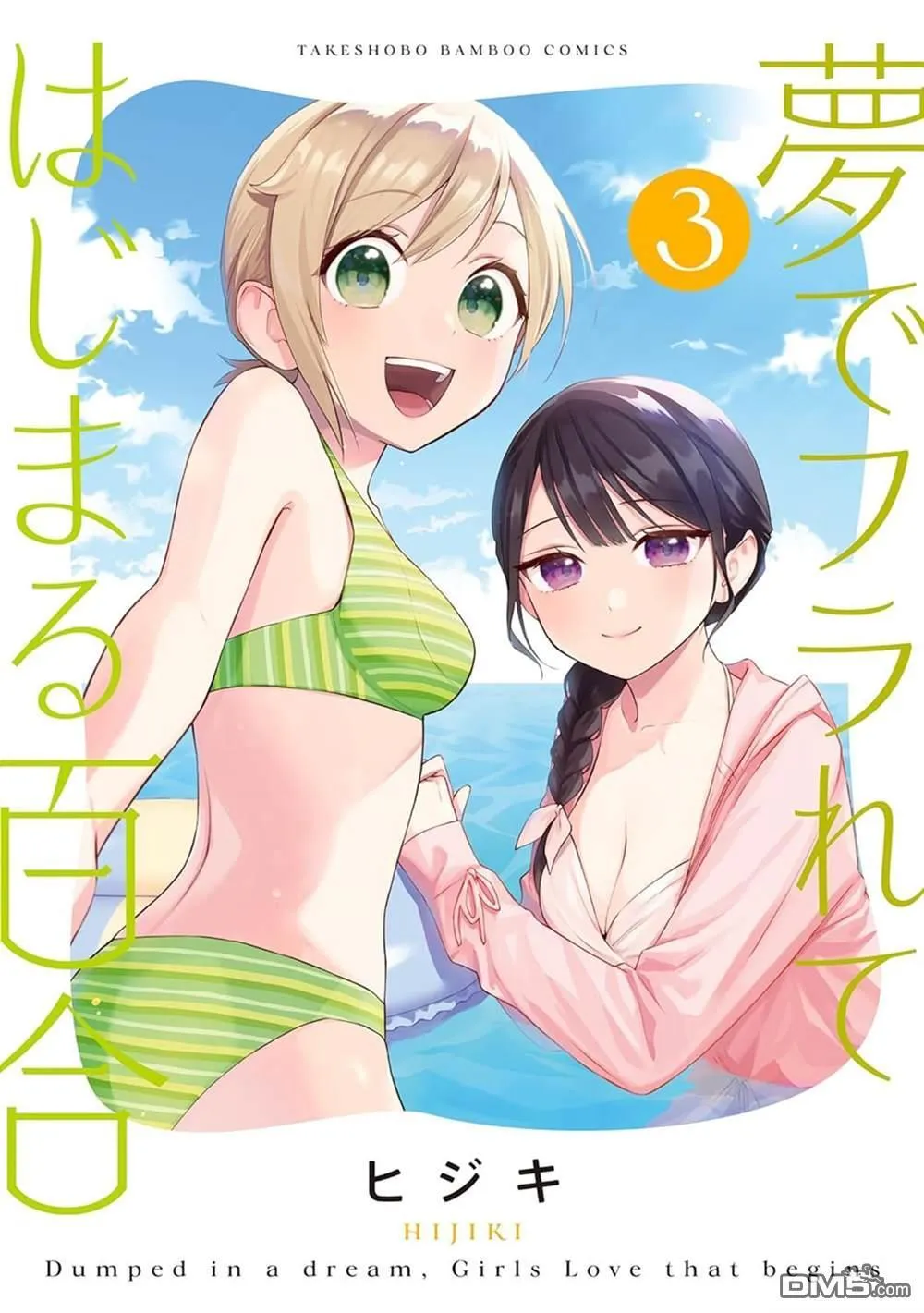 第39话 第12页