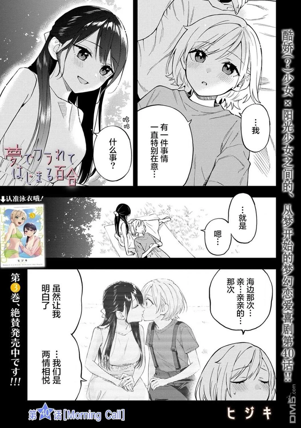 第40话 第1页