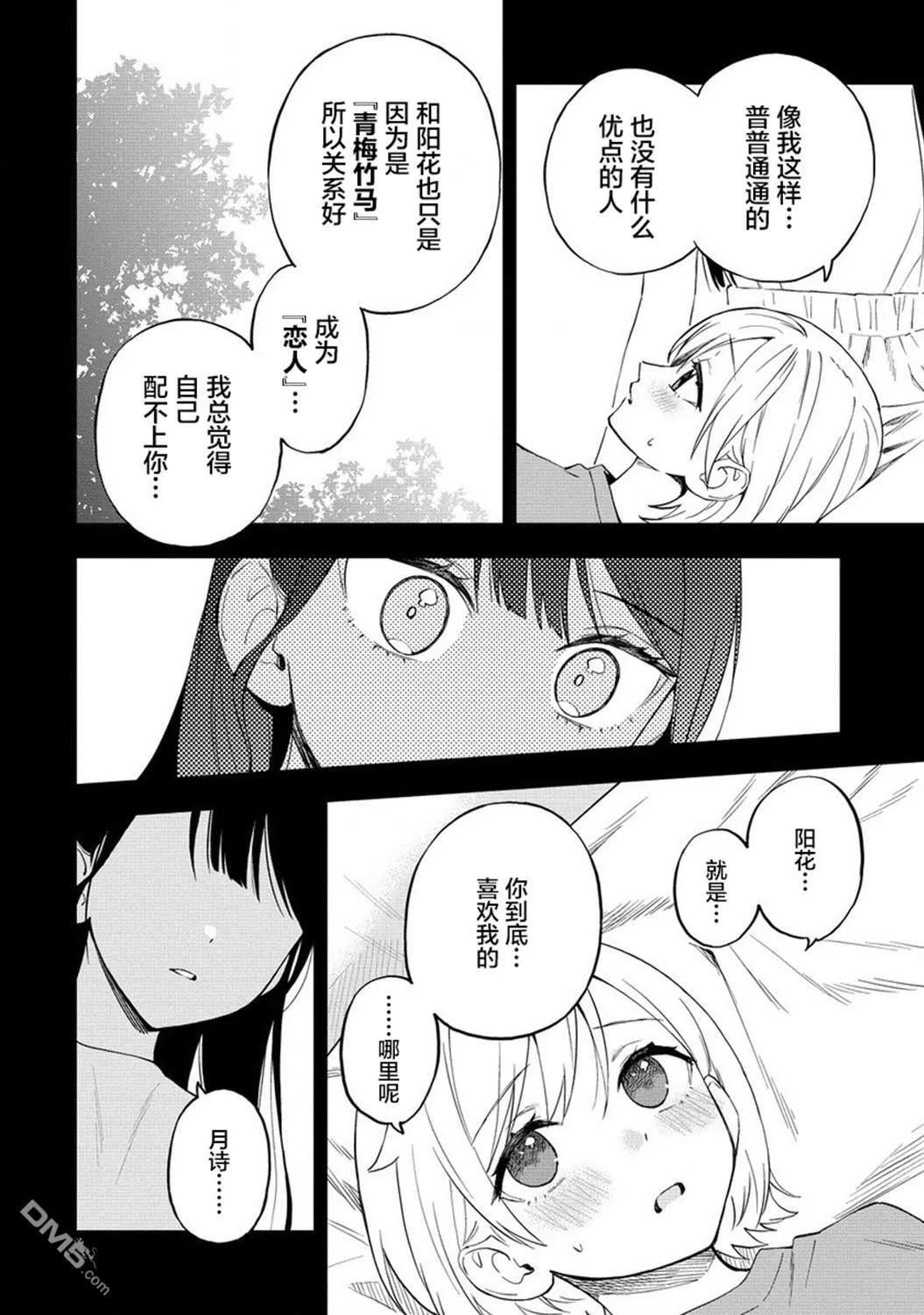 第40话 第2页