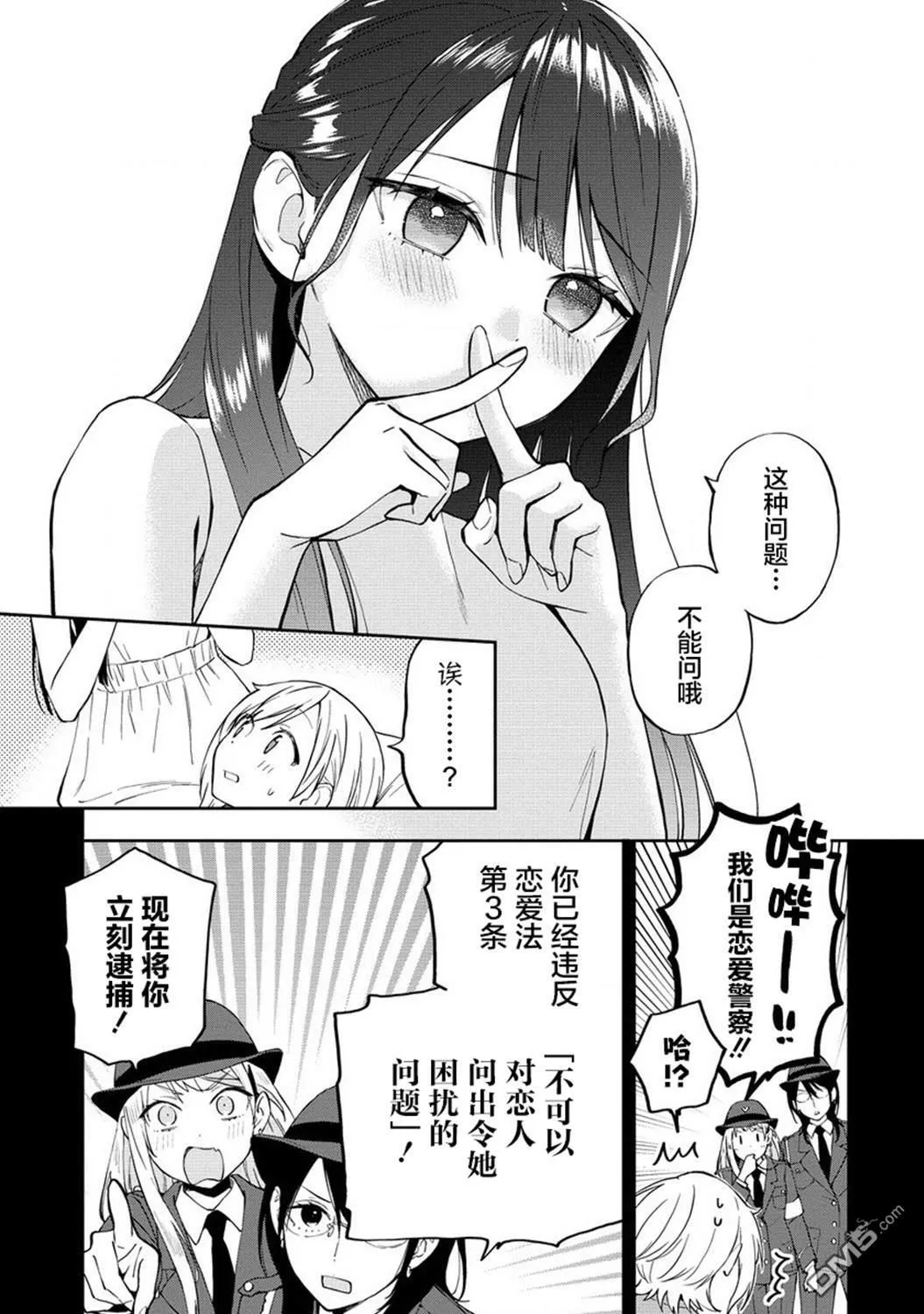 第40话 第3页
