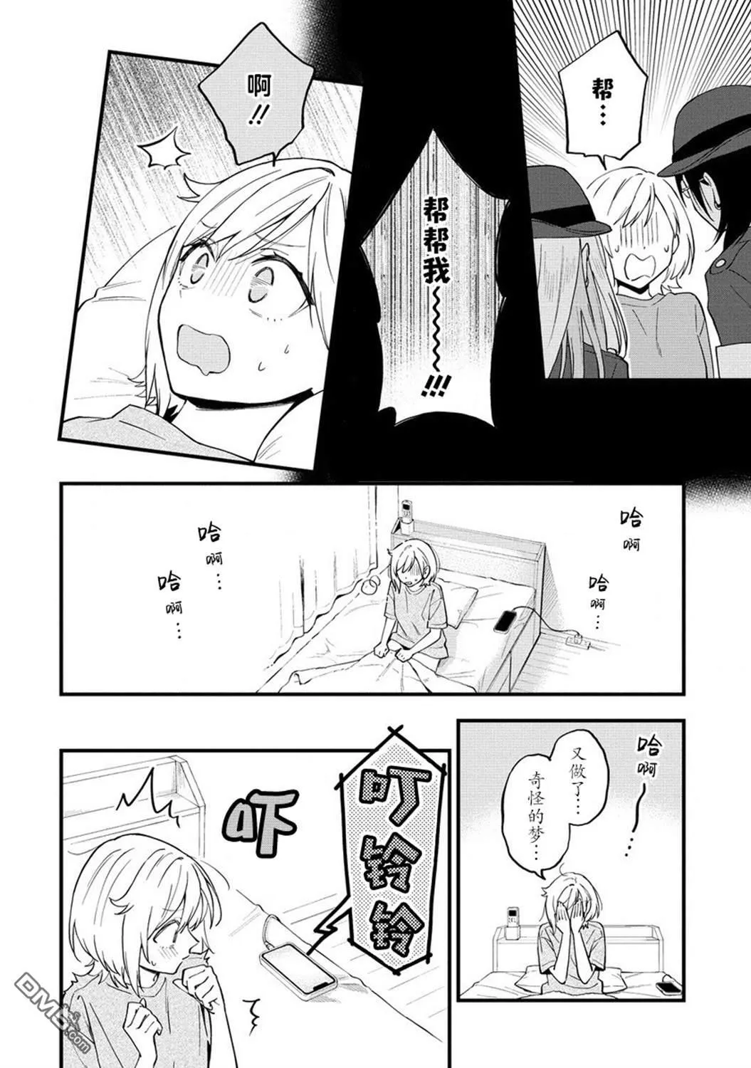 第40话 第4页