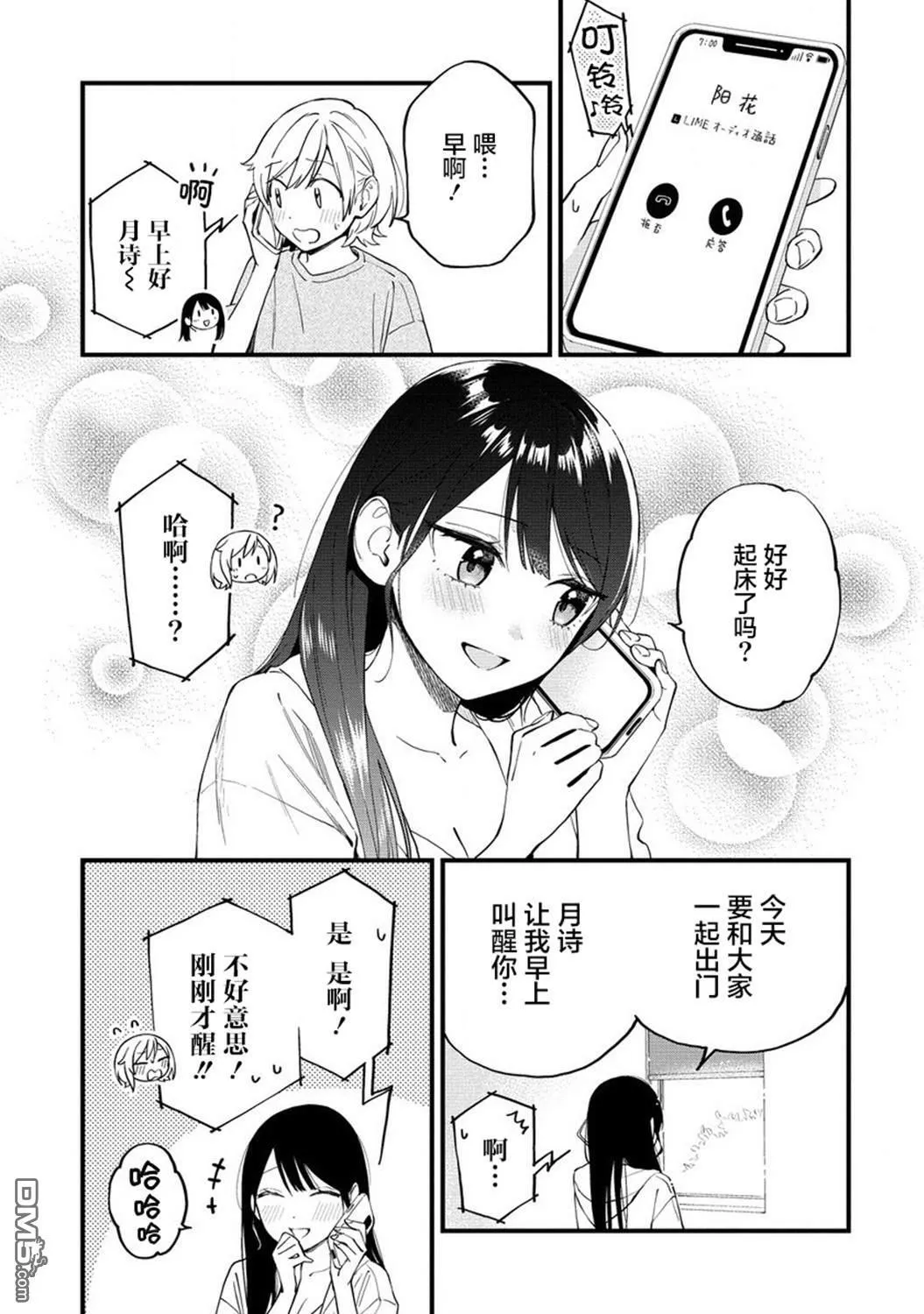 第40话 第5页