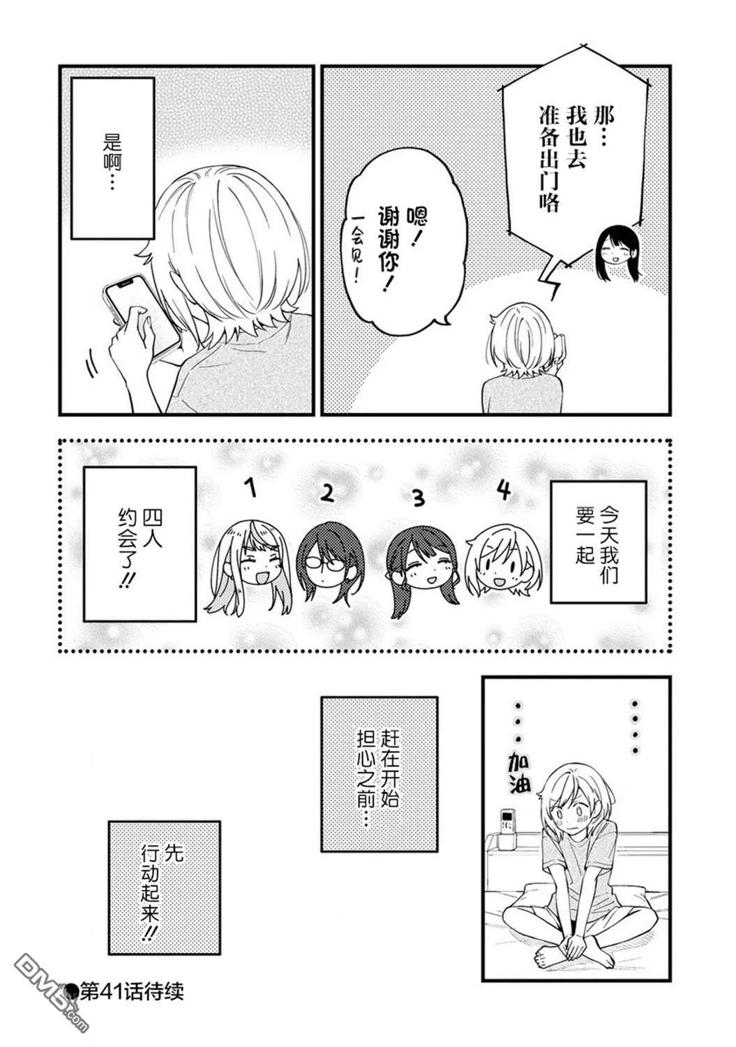 第40话 第6页