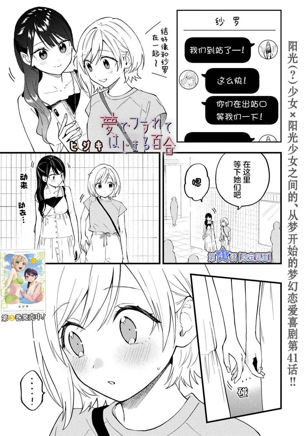 第41话 第1页