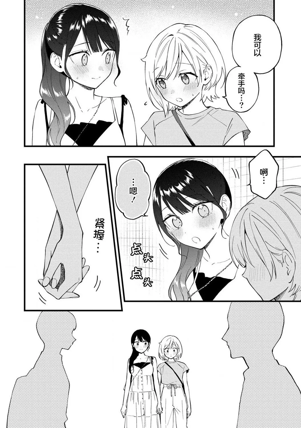 第41话 第2页