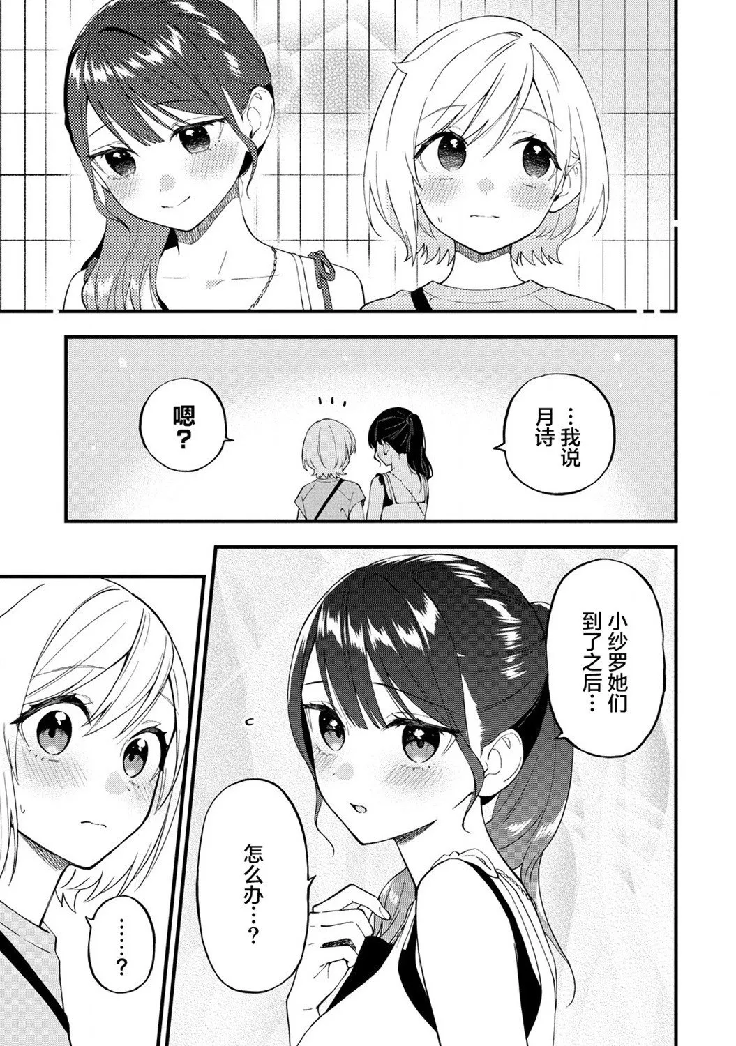 第41话 第3页