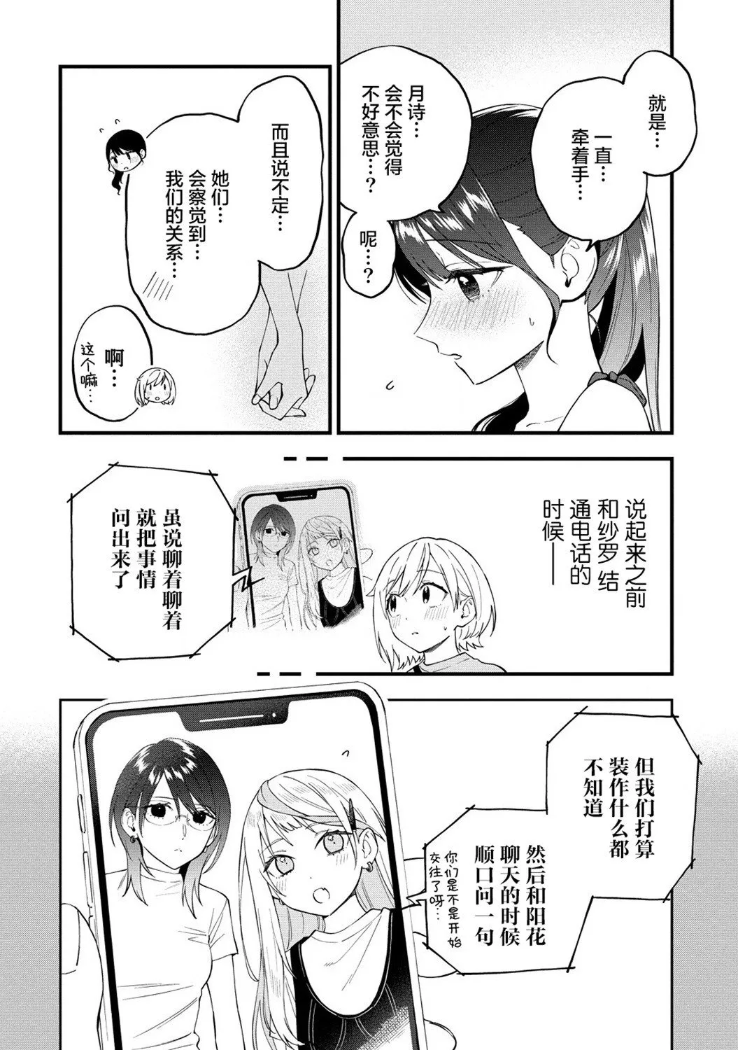 第41话 第4页