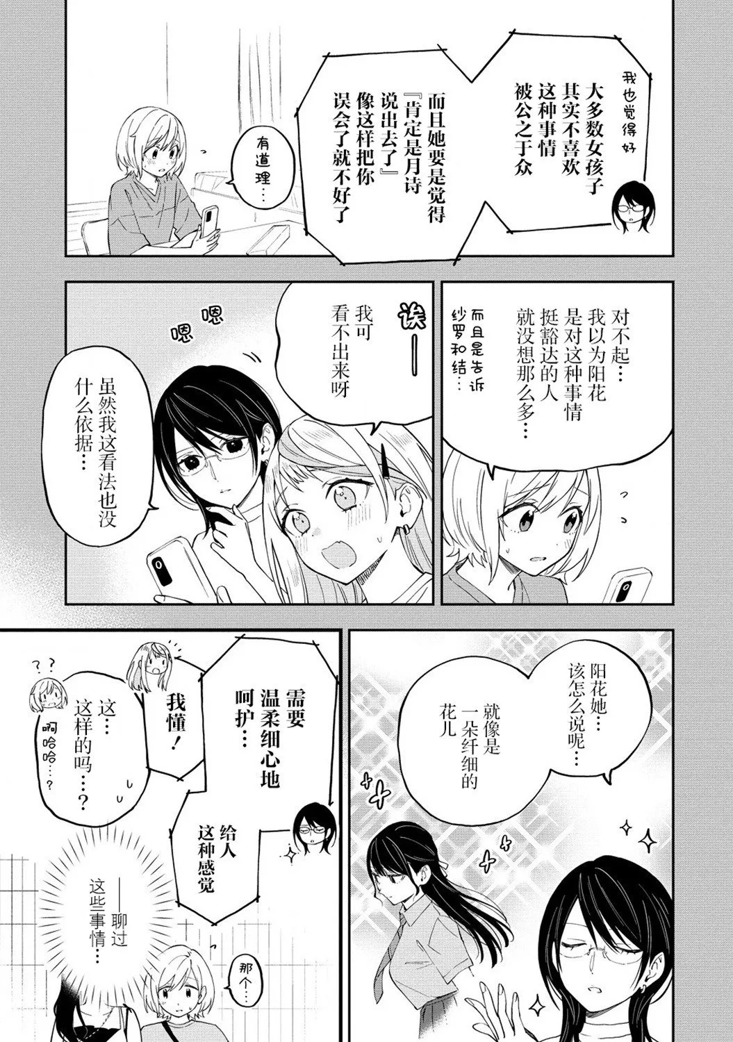 第41话 第5页