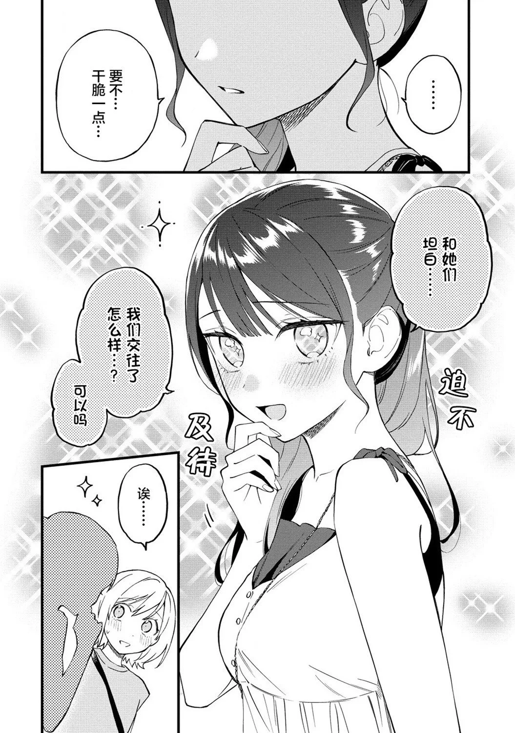 第41话 第6页