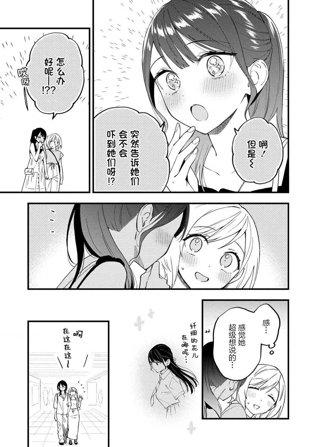 第41话 第7页