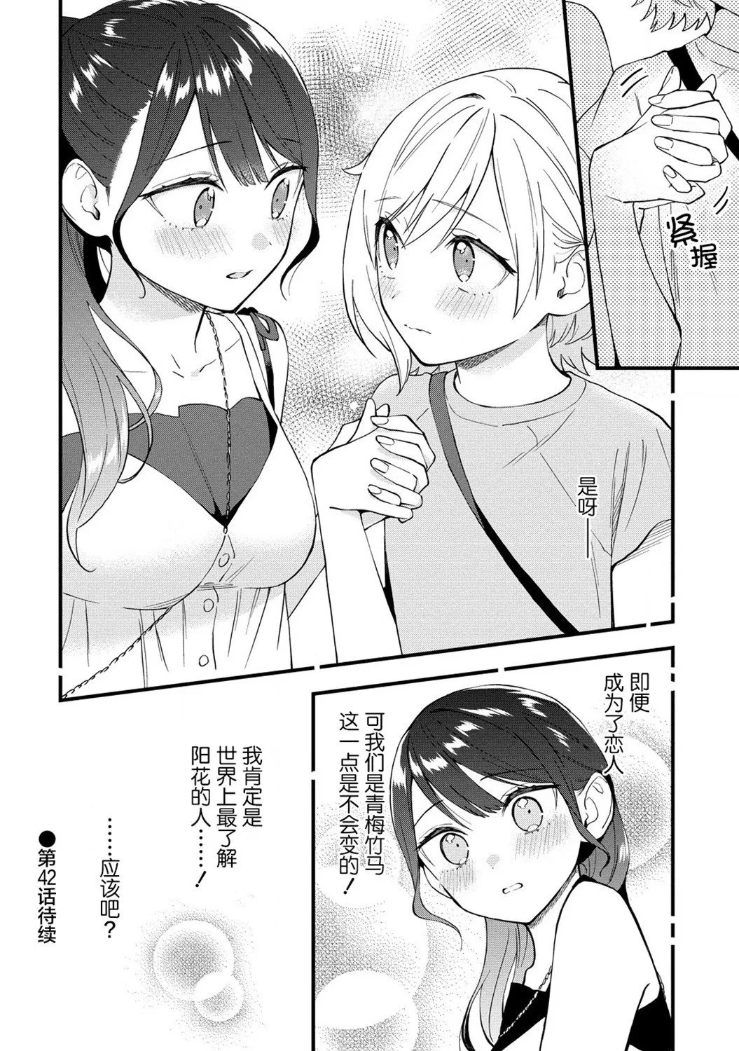 第41话 第8页