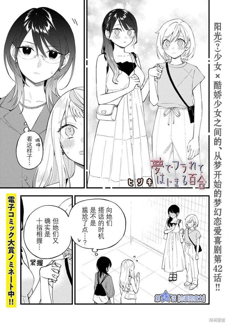 第42话 第1页