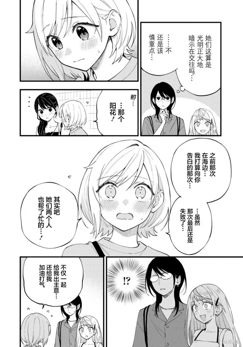 第42话 第2页