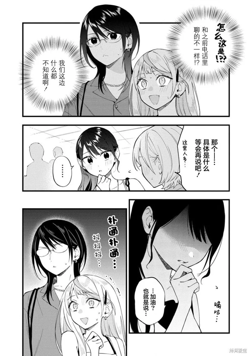 第42话 第3页