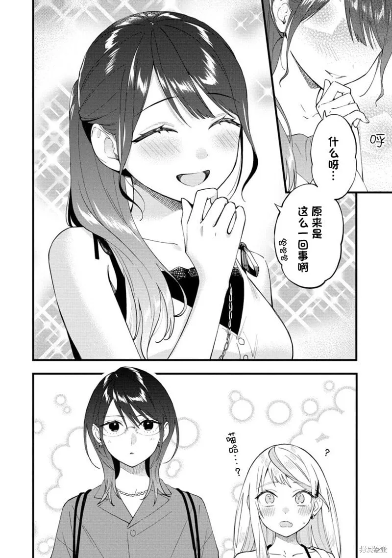 第42话 第4页