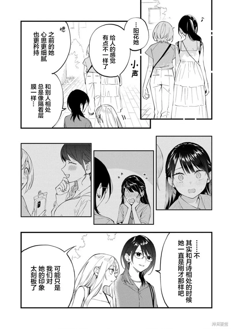 第42话 第5页