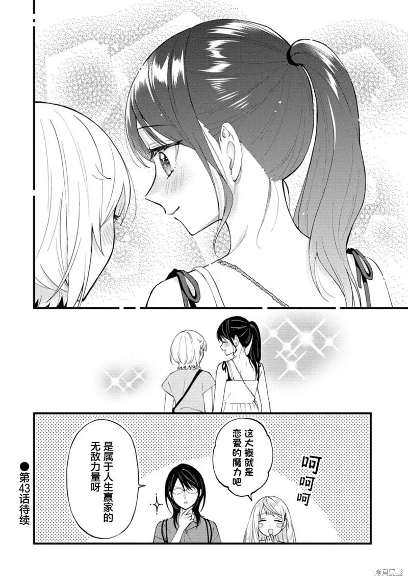 第42话 第6页