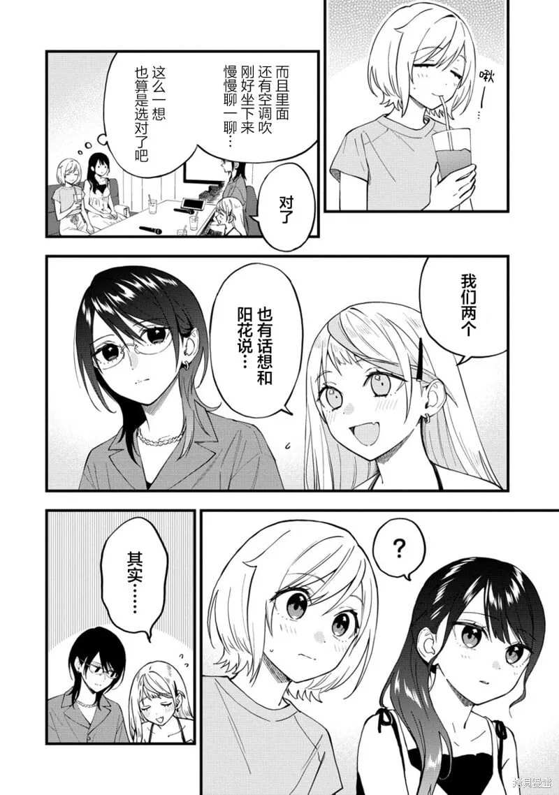 第43话 第2页