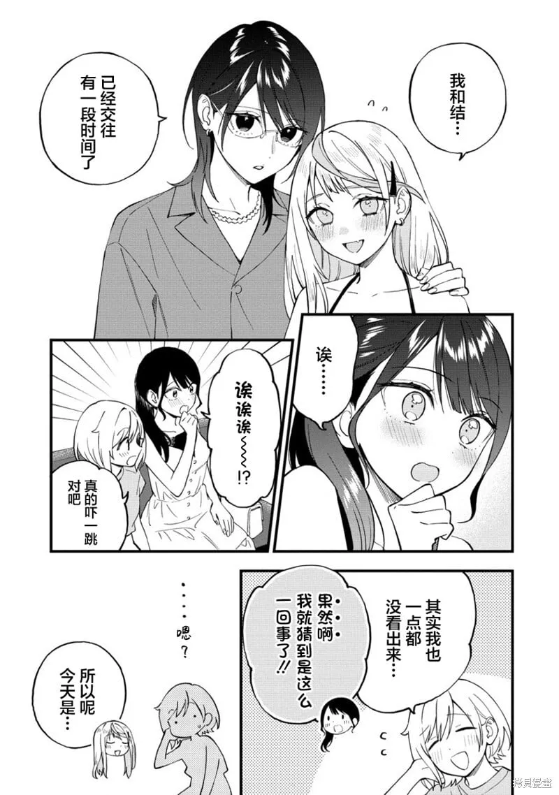 第43话 第3页