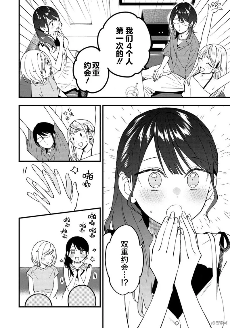 第43话 第4页