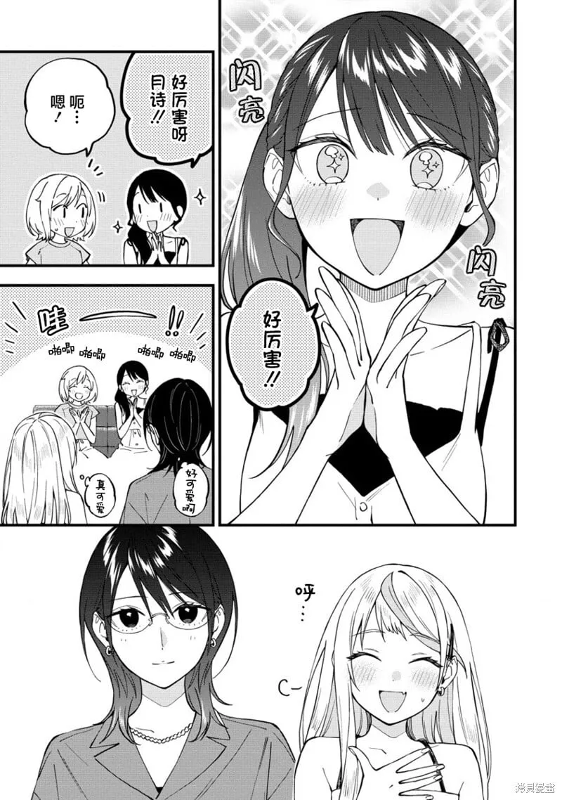 第43话 第5页