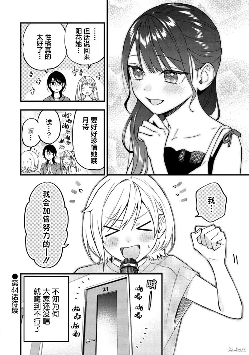 第43话 第6页