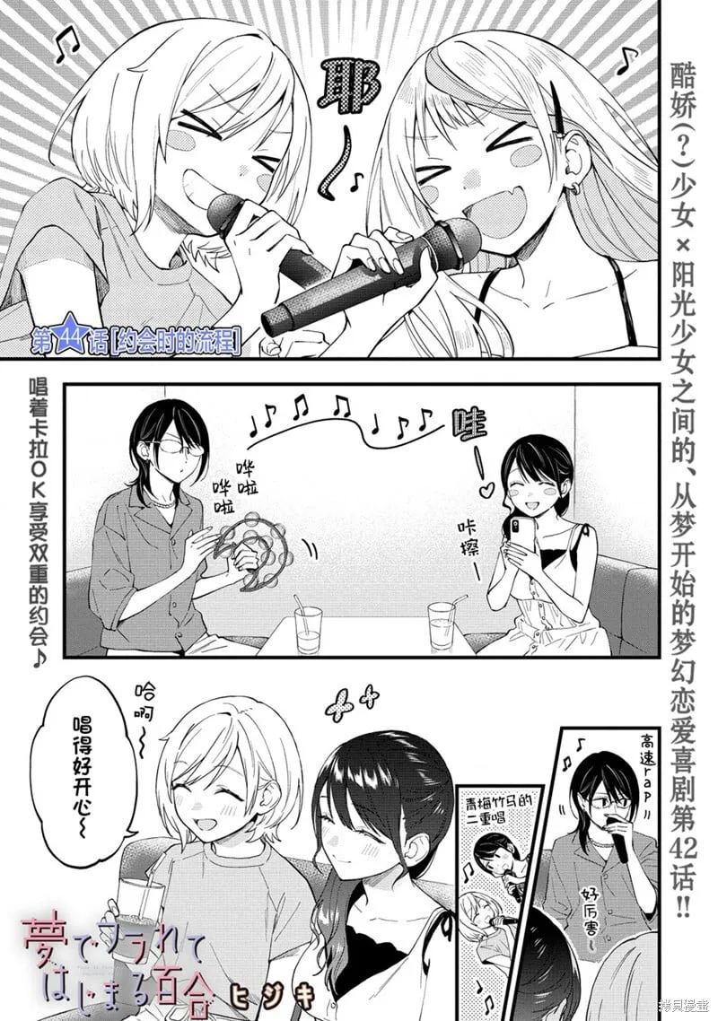 第44话 第1页