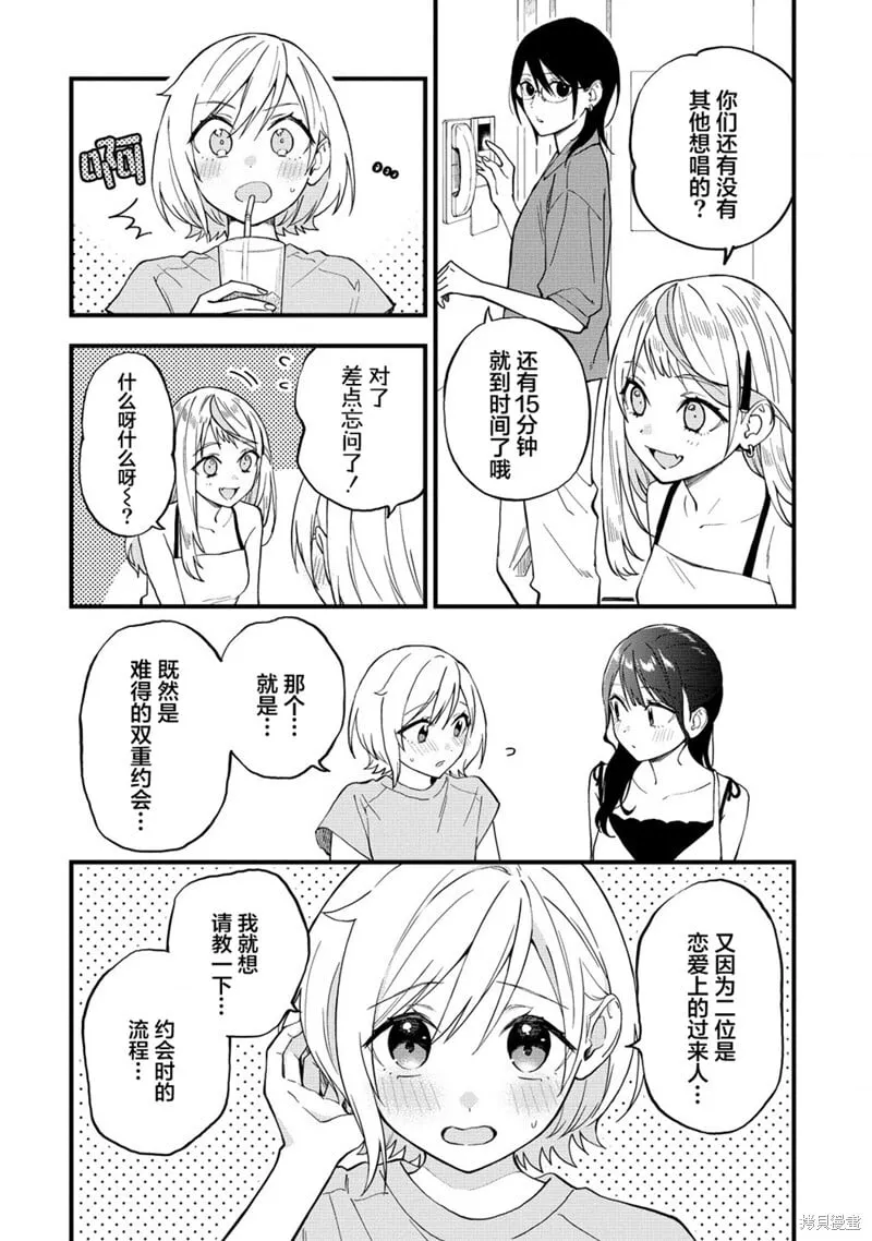 第44话 第2页