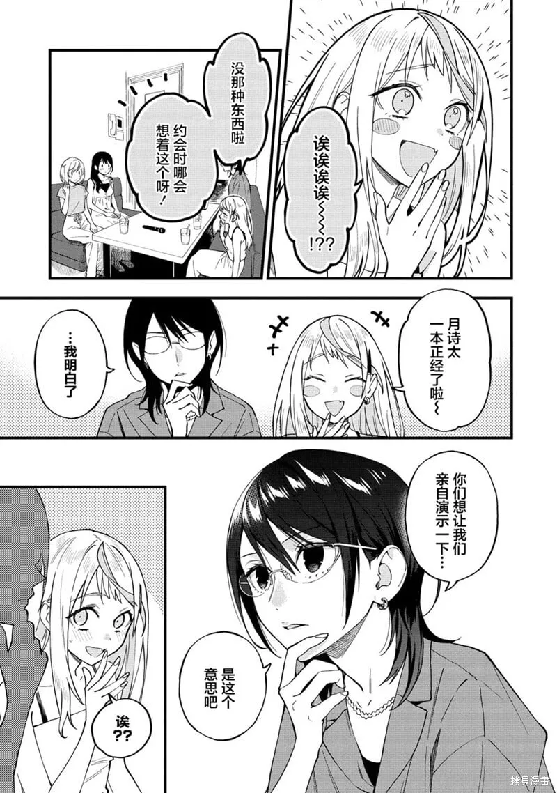 第44话 第3页