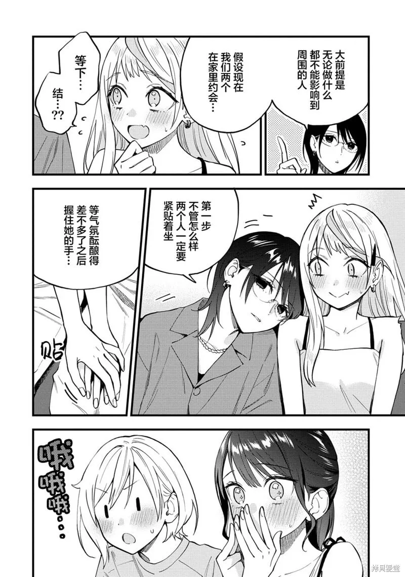第44话 第4页
