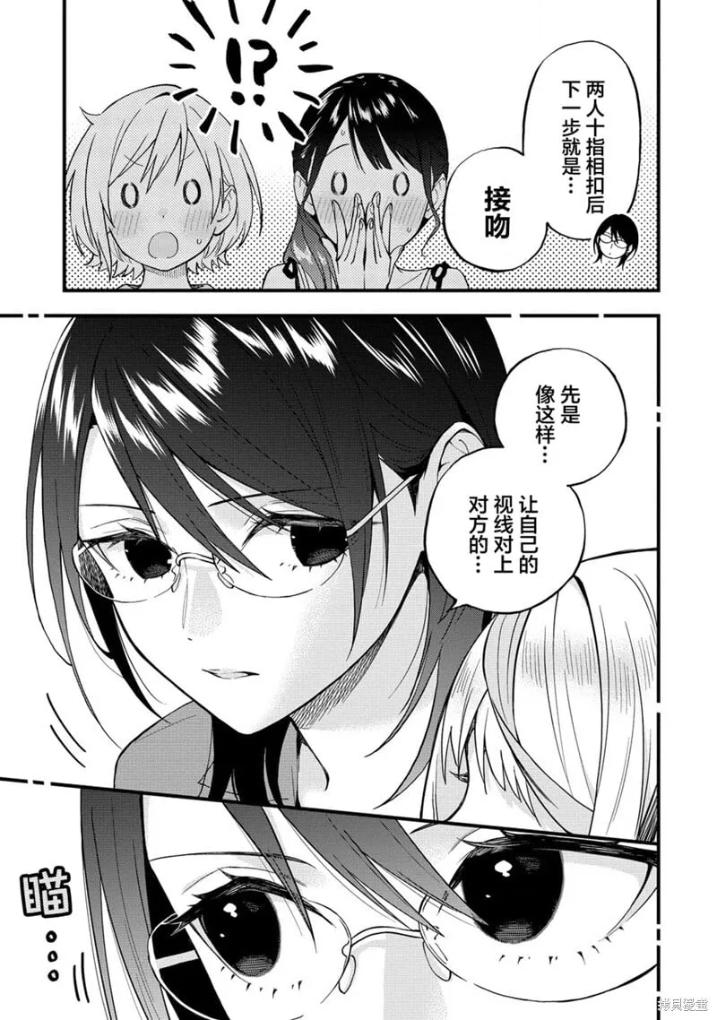 第44话 第5页
