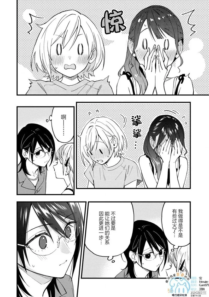 第44话 第6页