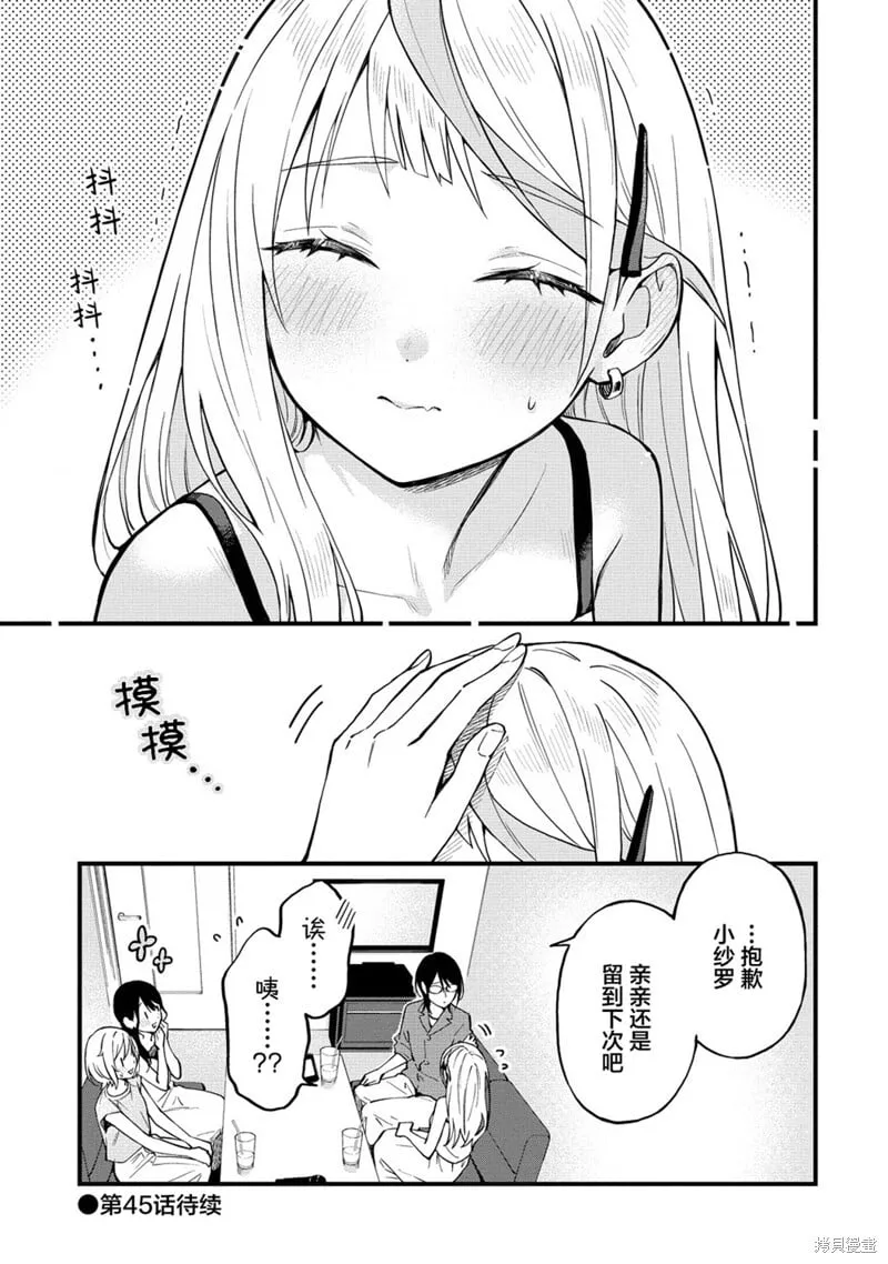 第44话 第7页