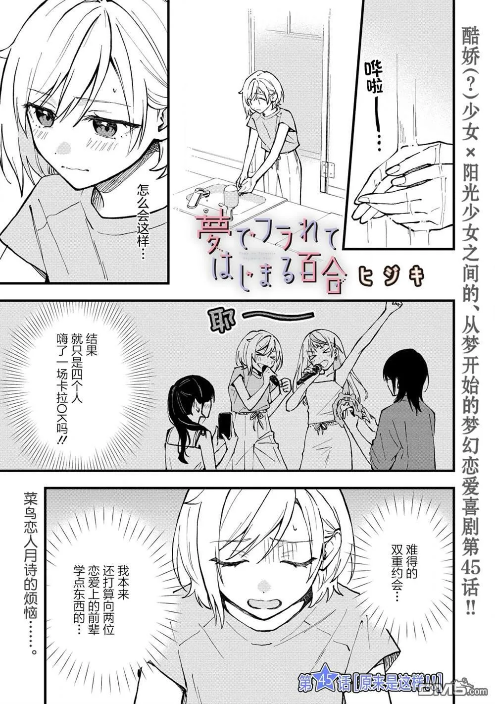 第45话 第1页