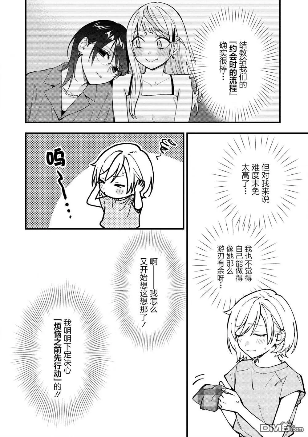 第45话 第2页