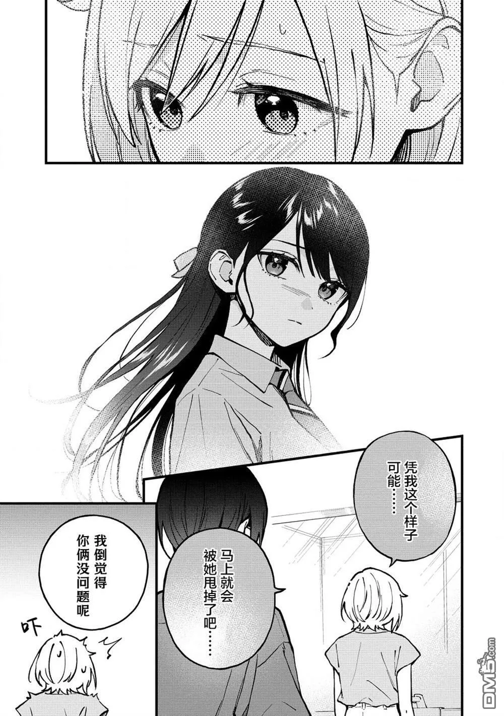 第45话 第3页