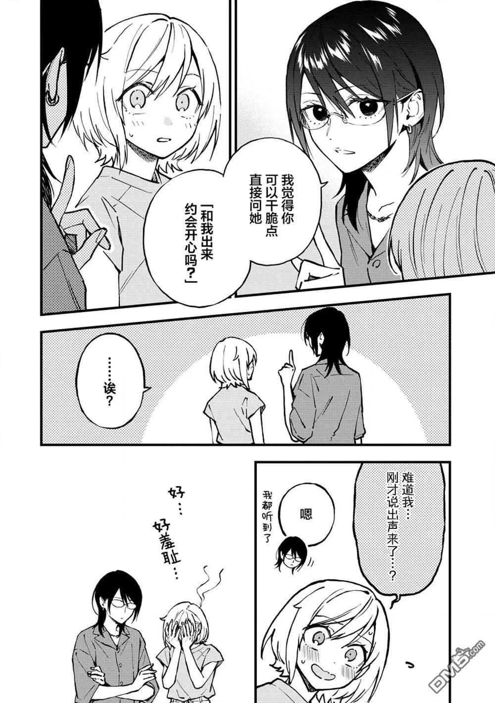 第45话 第4页
