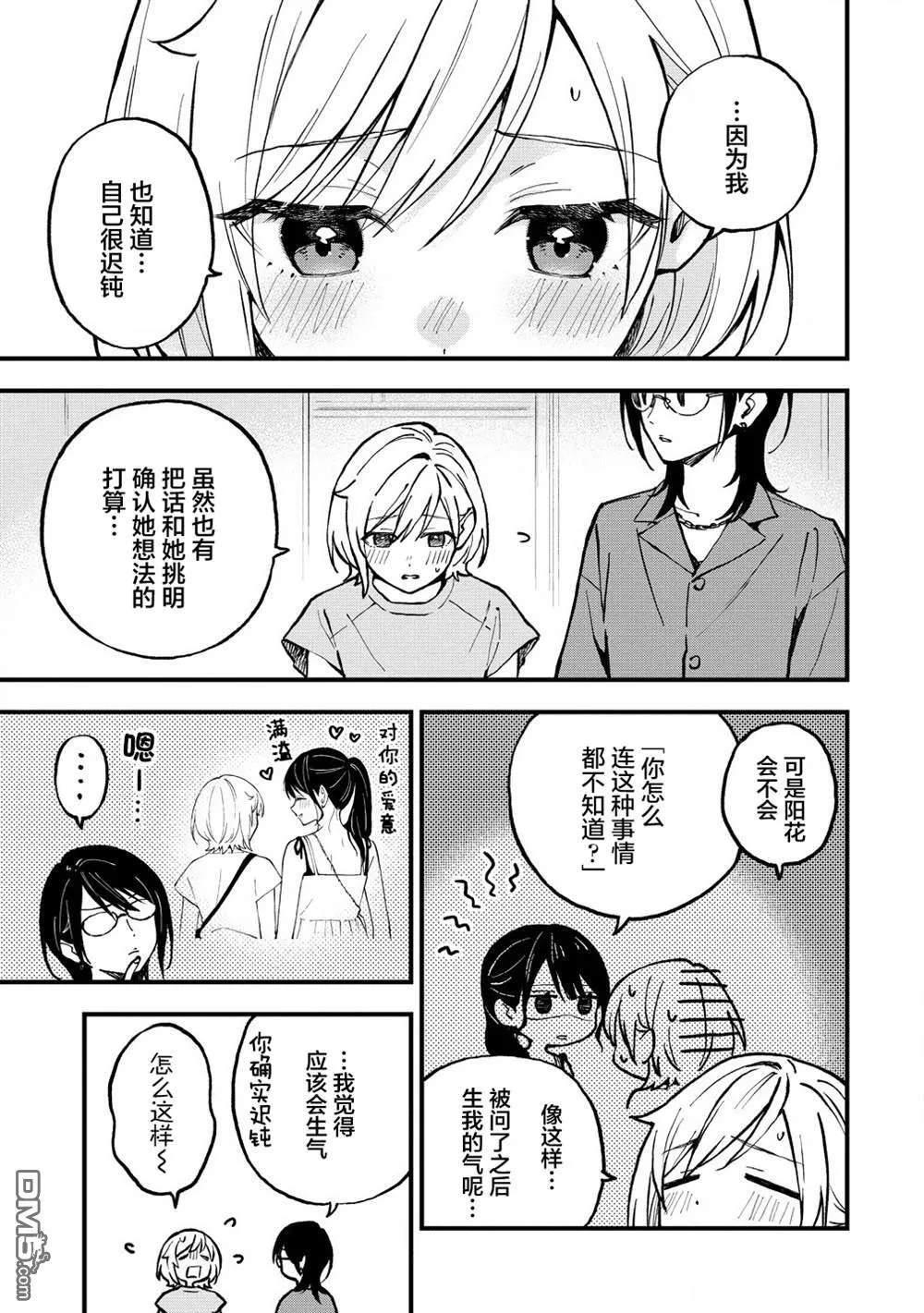第45话 第5页