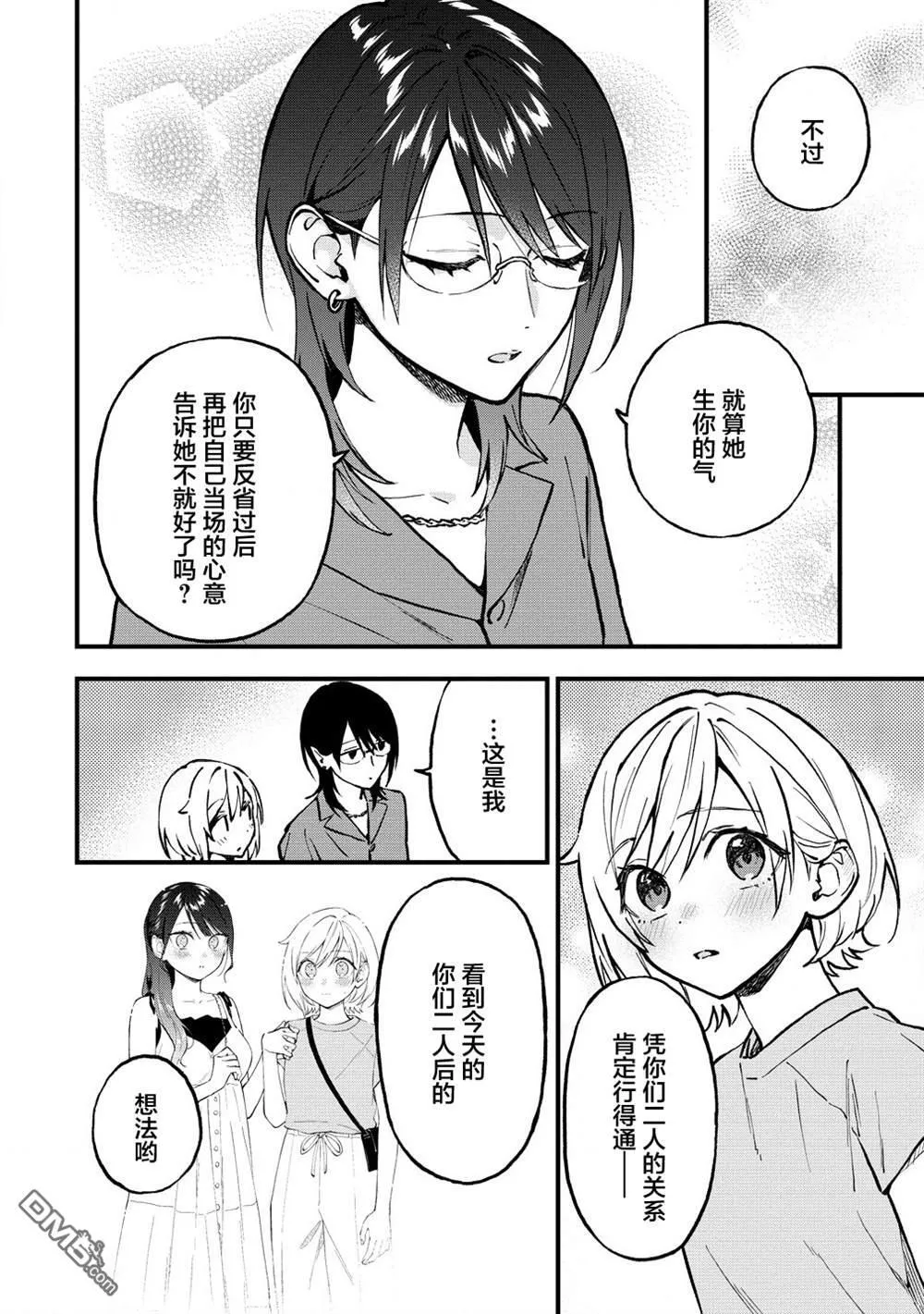 第45话 第6页