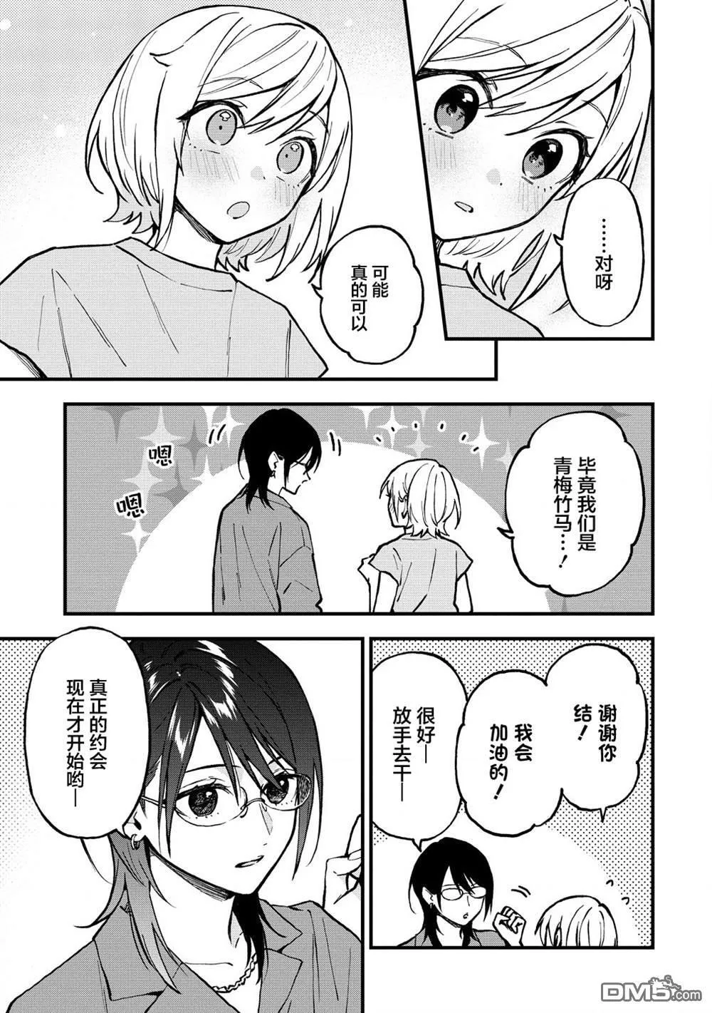 第45话 第7页