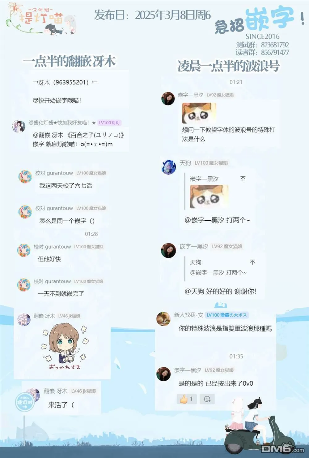 第45话 第11页