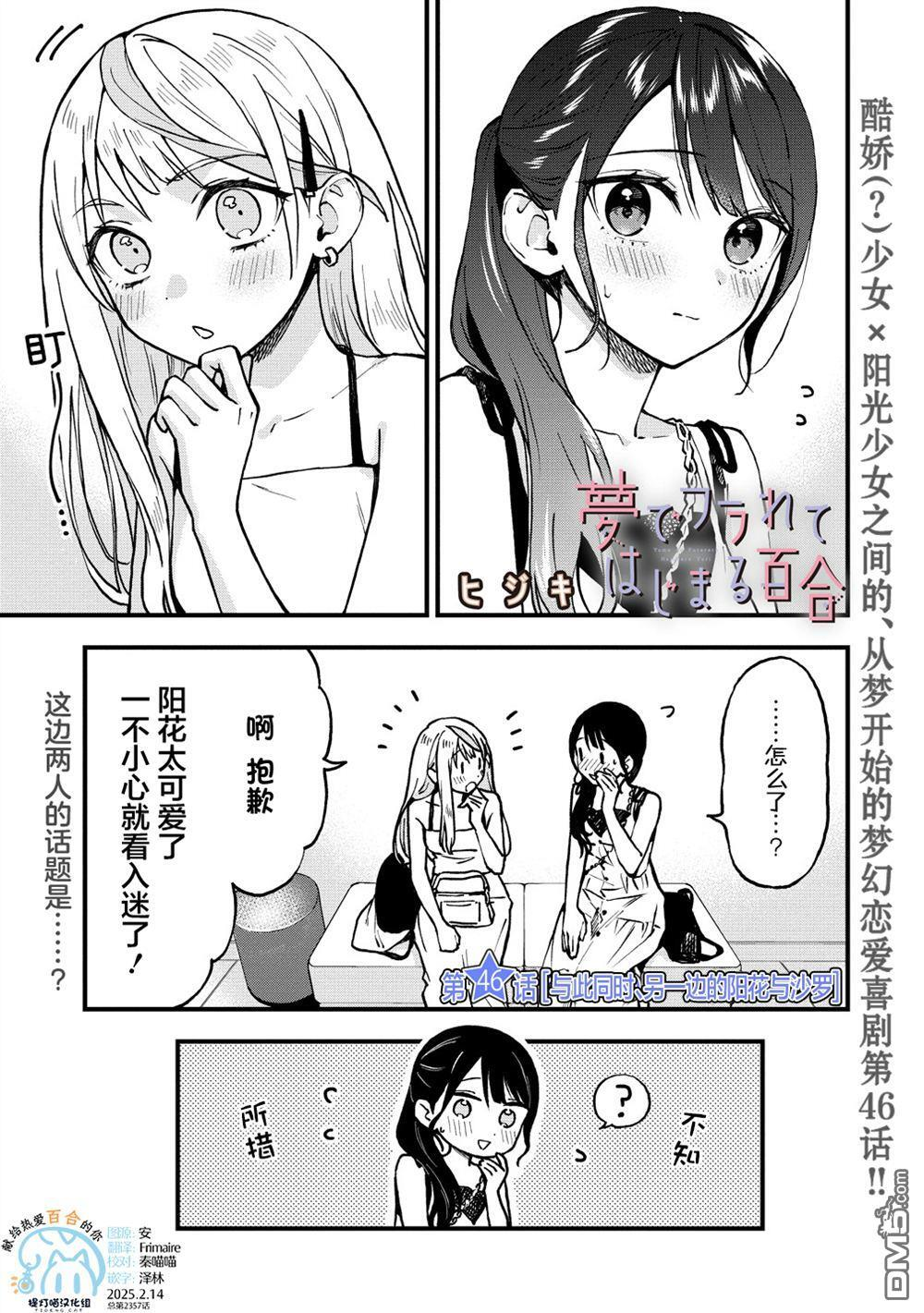 第46话 第1页