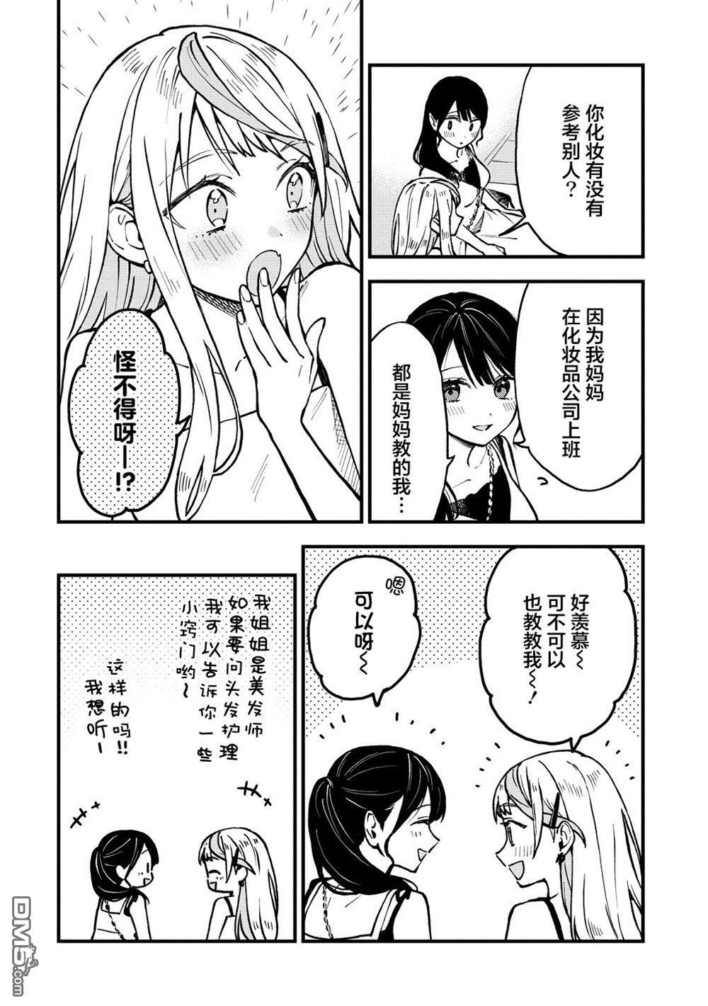 第46话 第2页